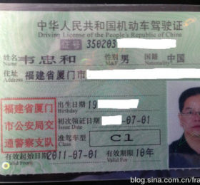 新版的中国驾驶证在美使用过程发现的问题