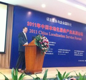 中国语言服务业现状与未来