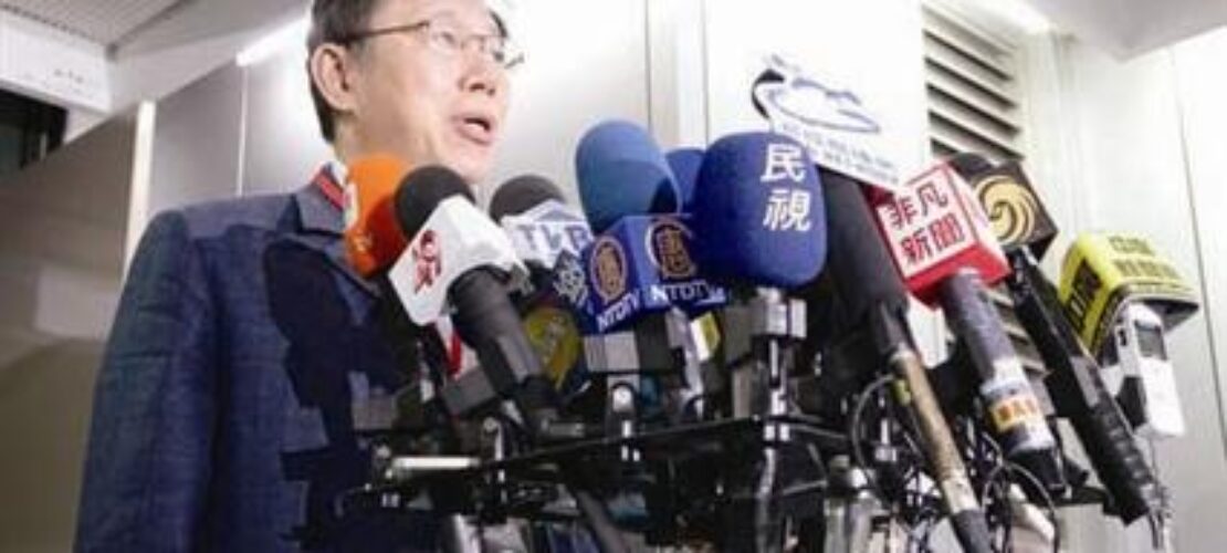 翻译必须严谨, 以防引火烧身- 柯文哲事件观感