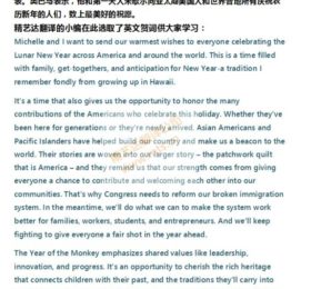 美国总统奥巴马夫妇猴年春节贺词-供翻译爱好者学习