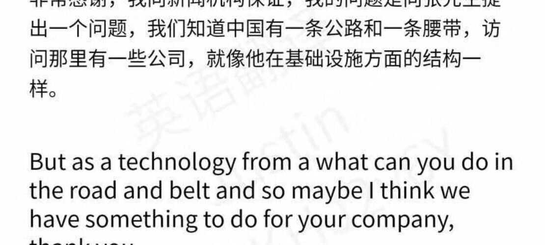 也谈这两天轰动翻译圈的博鳌论坛AI同传服务——韦忠和