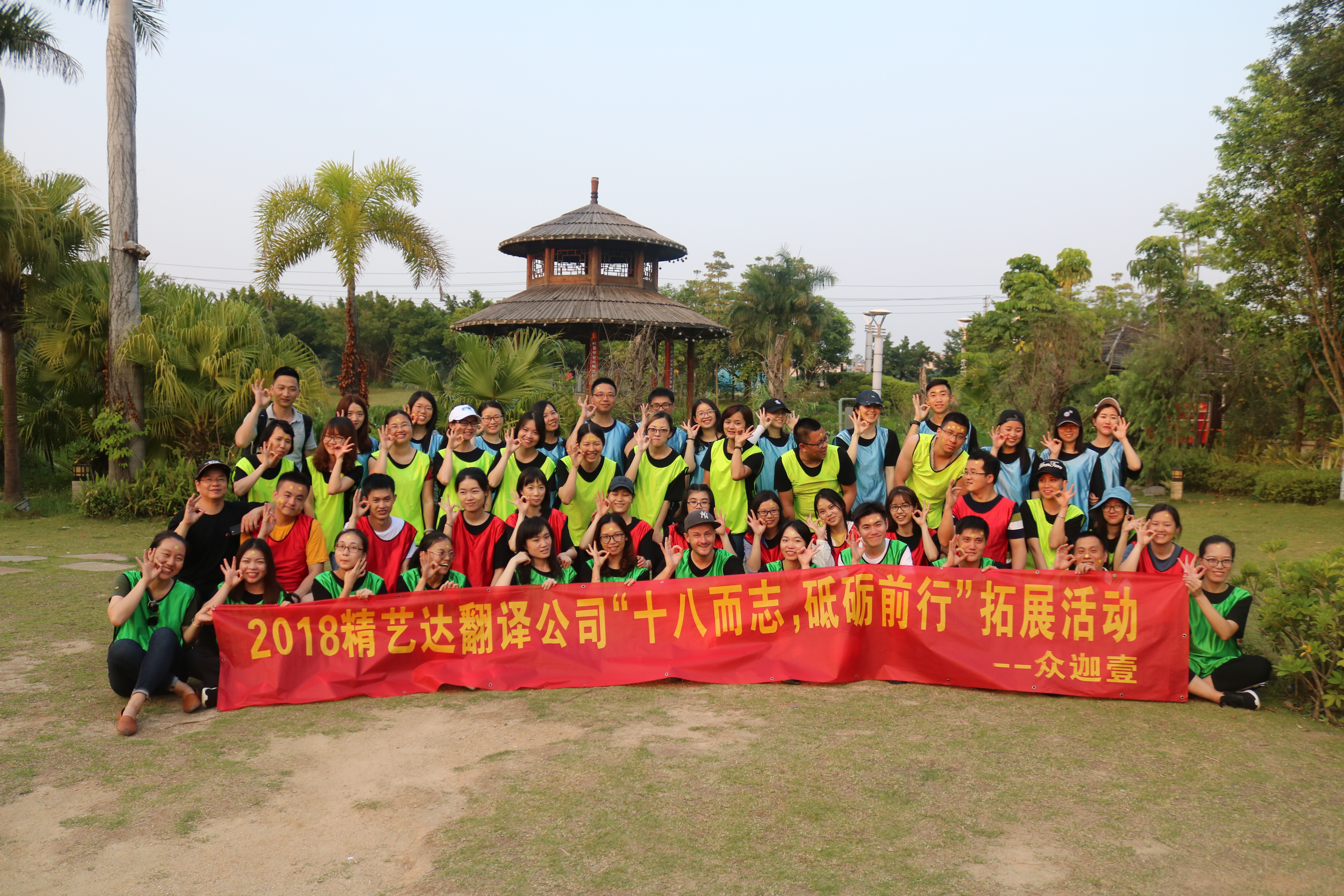 惠安聚龙小镇户外拓展体验心得