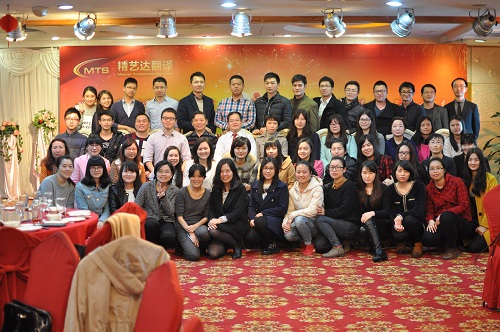 精艺达翻译公司迎新春联欢大会暨2014年总结会顺利举行