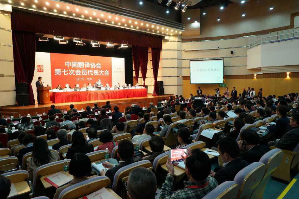精艺达翻译公司再获 “中国译协优秀单位会员” 称号