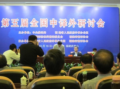 精艺达翻译服务有限公司外籍译审 Graham 在第五届全国中译外研讨会上大放异彩