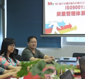 精艺达翻译公司顺利通过ISO9001:2008质量管理体系认证