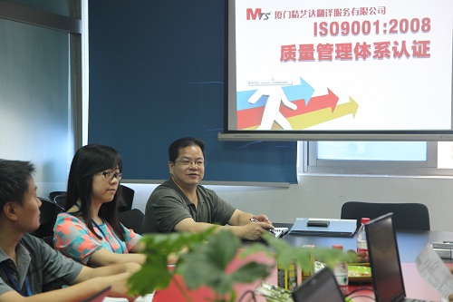 精艺达翻译公司顺利通过ISO9001:2008质量管理体系认证