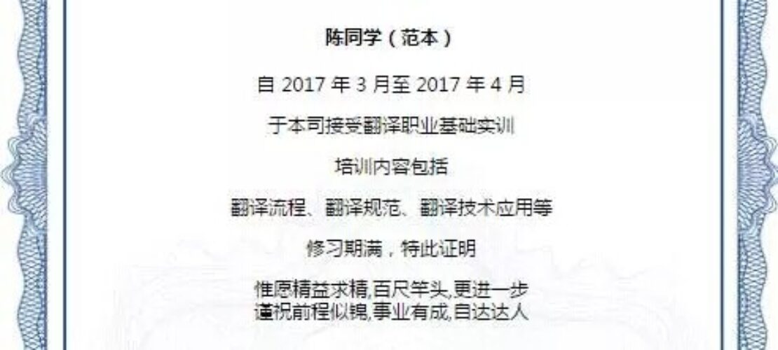 实习招募