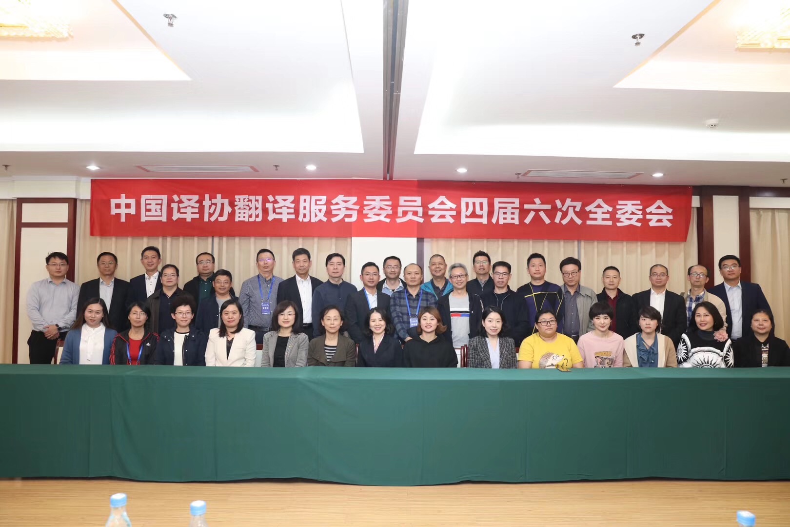 精艺达翻译公司参加中国语言服务产业链供需合作交流峰会