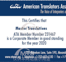 什么是ATA（美国翻译协会）会员？