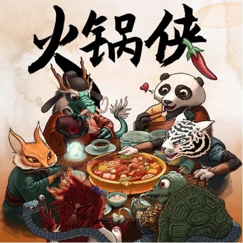 施伟发明的卡牌游戏“火锅侠”