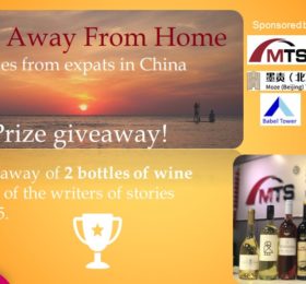 抽奖 ▏Home Away From Home – Last prize giveaway