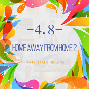 第二届 Home Away from Home Essay Contest 正式开始，中文更名为《我在中国的家》征文比赛