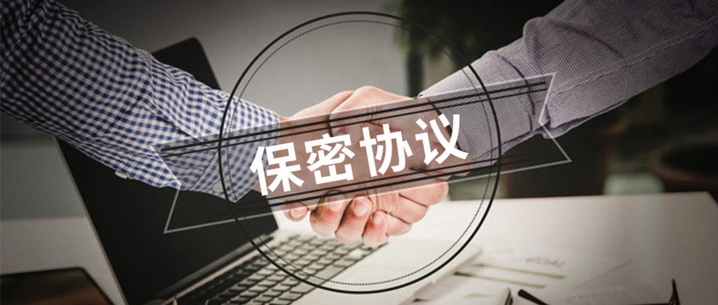 翻译保密制度的重要性