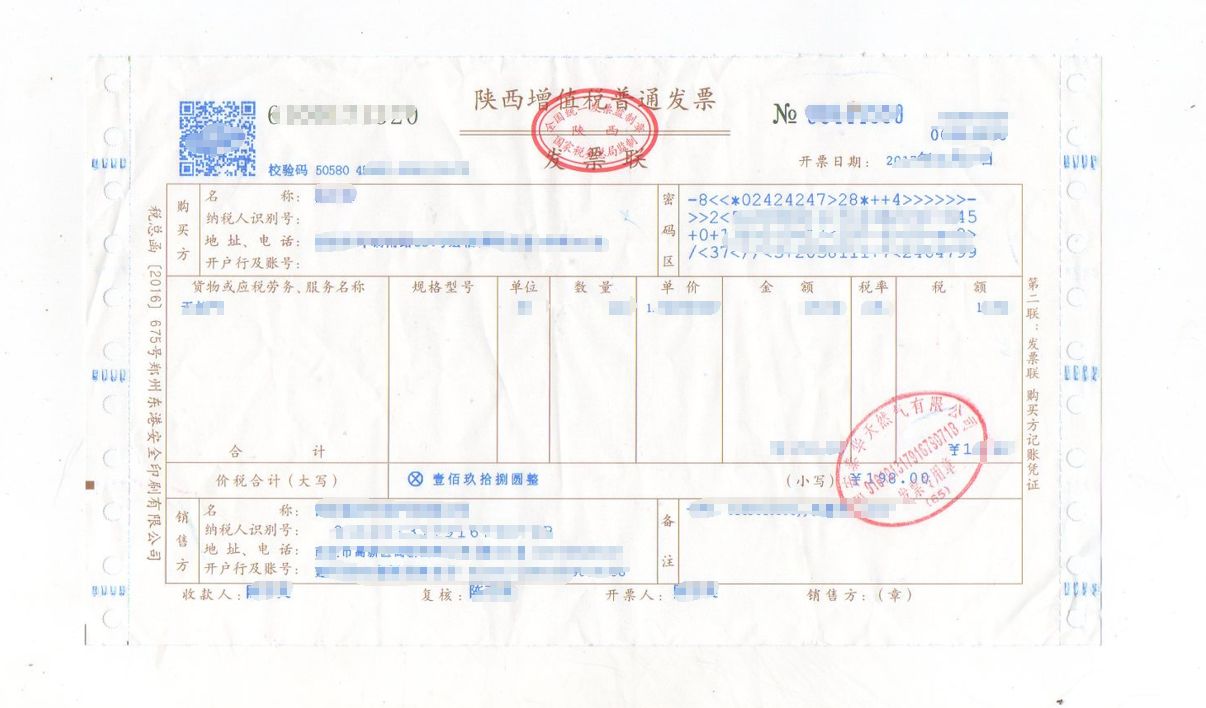 增值税发票翻译