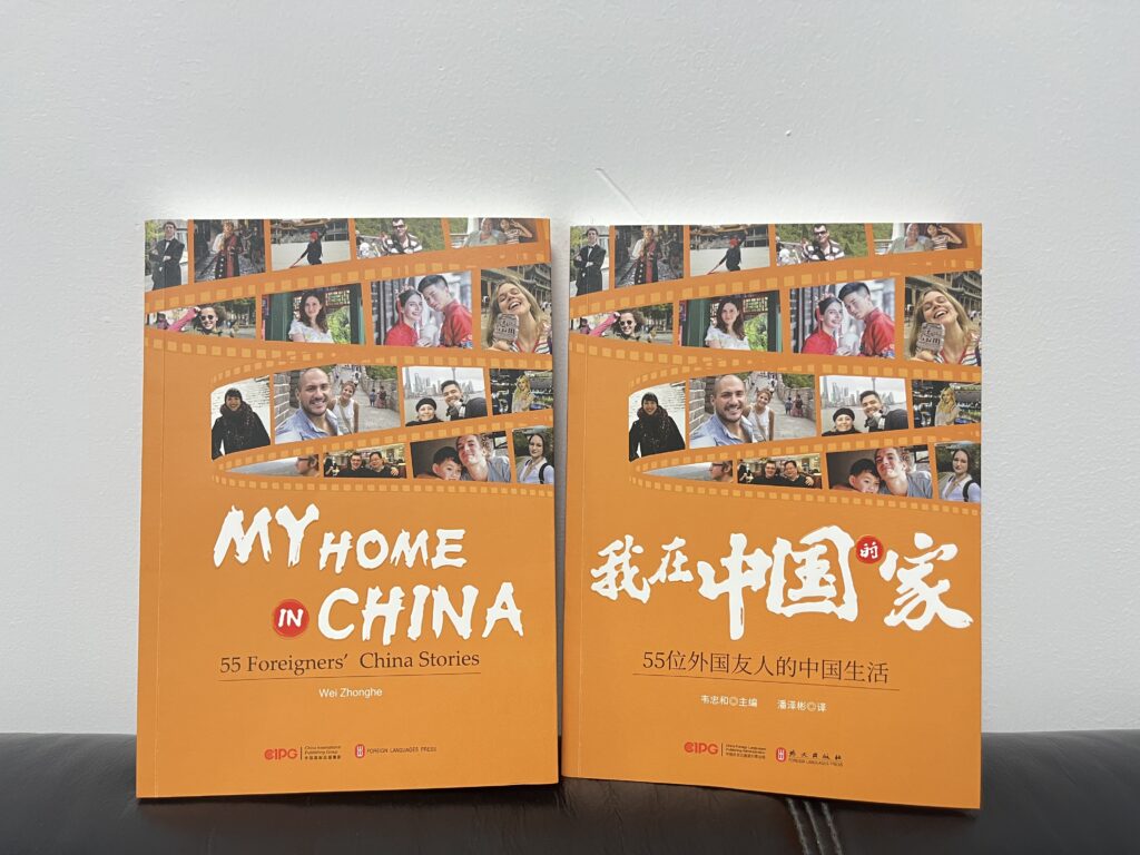 书籍;书;我在中国的家