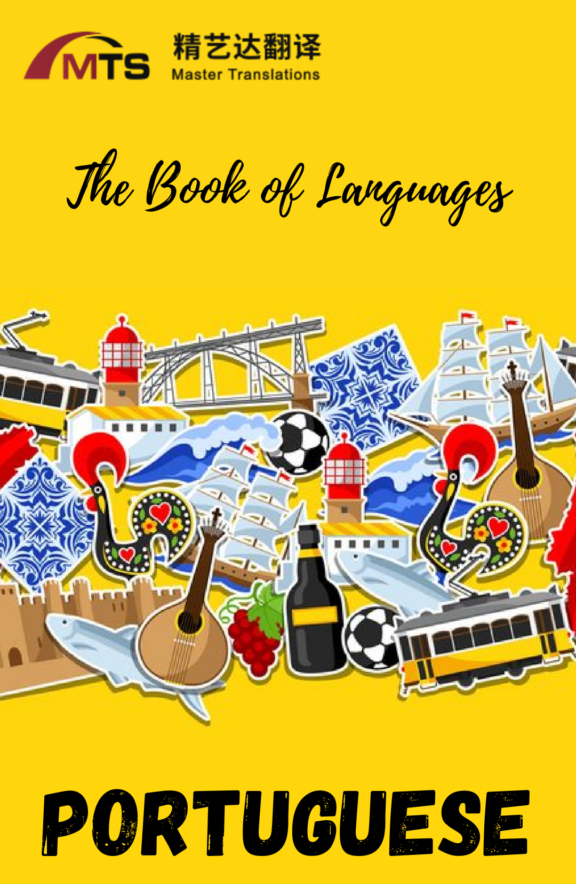 葡萄牙语;语言系列之书