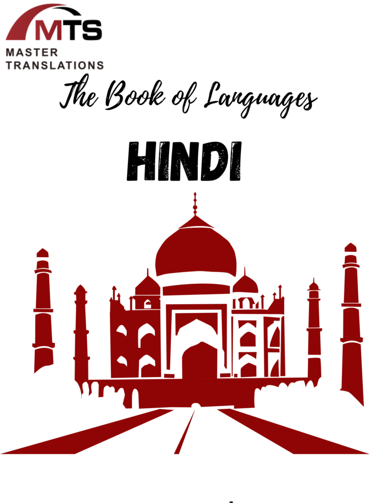 印地语（Hindi）