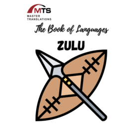 “语言之书”系列 之16–祖鲁语