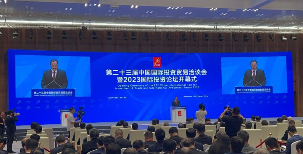 第二十三届中国国际投资贸易洽谈会开幕式