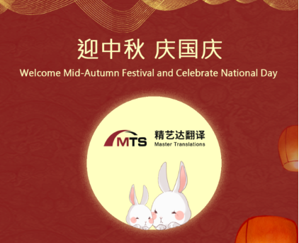 迎中秋 庆国庆|厦门精艺达2023年度中秋博饼晚宴圆满举办