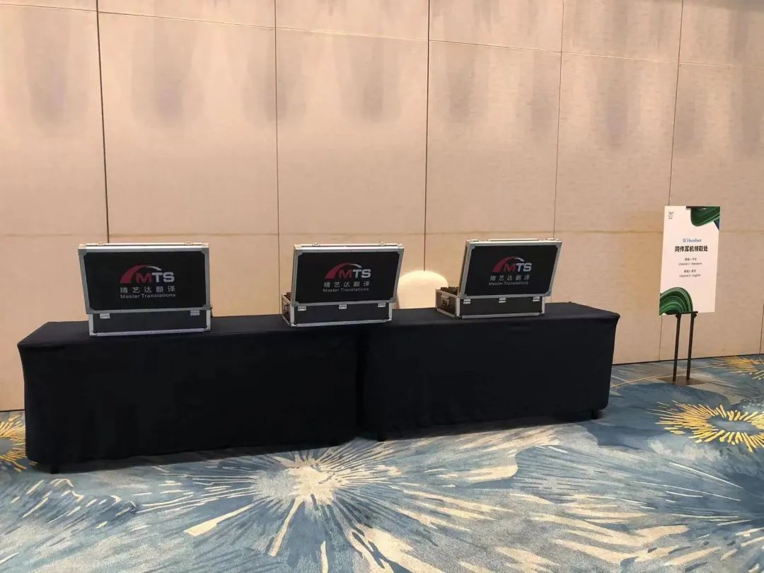 同传设备/会议现场