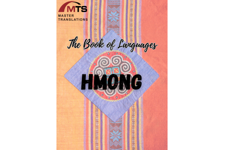 “语言之书”系列之20 – 苗语