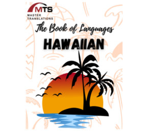 “语言之书”系列之25 – 夏威夷语