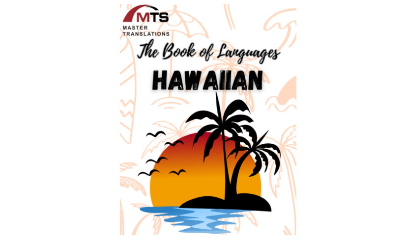 “语言之书”系列之25 – 夏威夷语