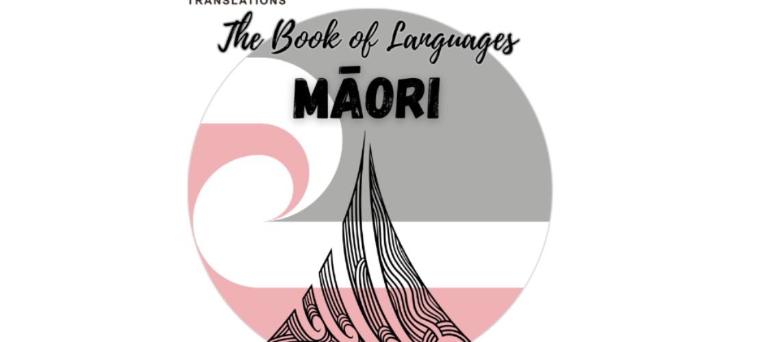 “语言之书 “系列之27 – 毛利语