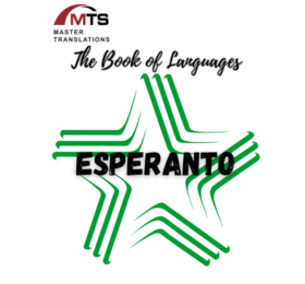 “语言之书”系列之30——世界语