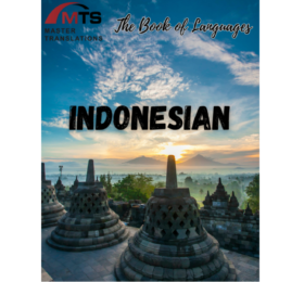 “语言之书”系列之36——印度尼西亚语Indonesian