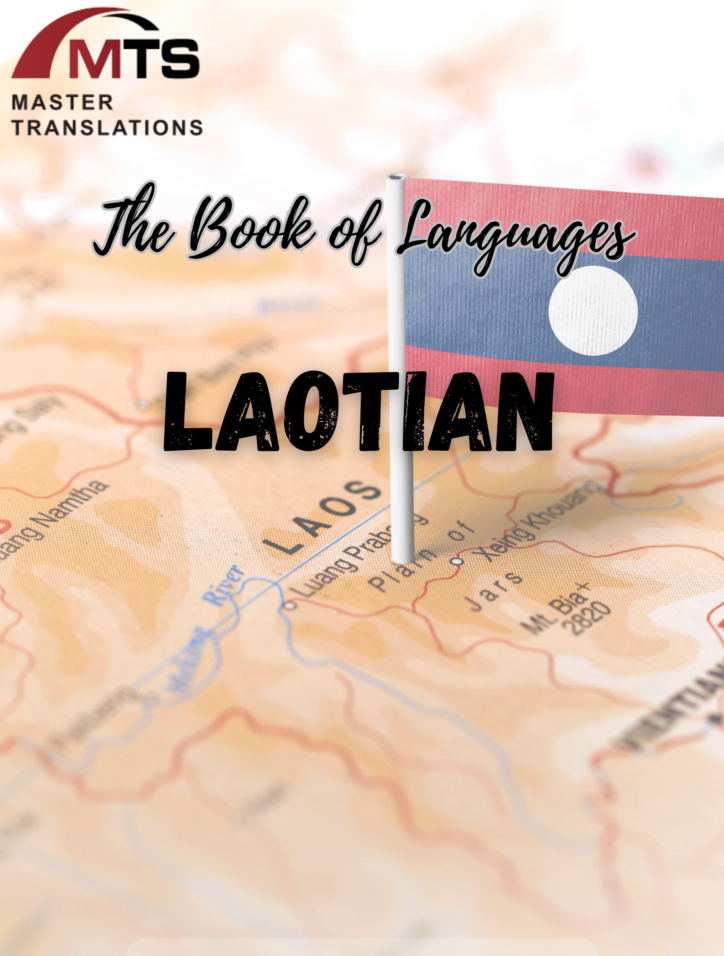 “语言之书”系列之34 - 老挝语