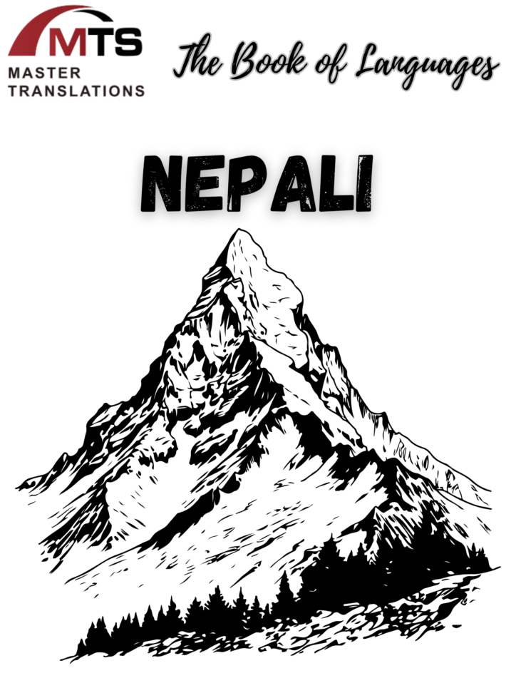 “语言之书”系列之35 ——尼泊尔语Nepali