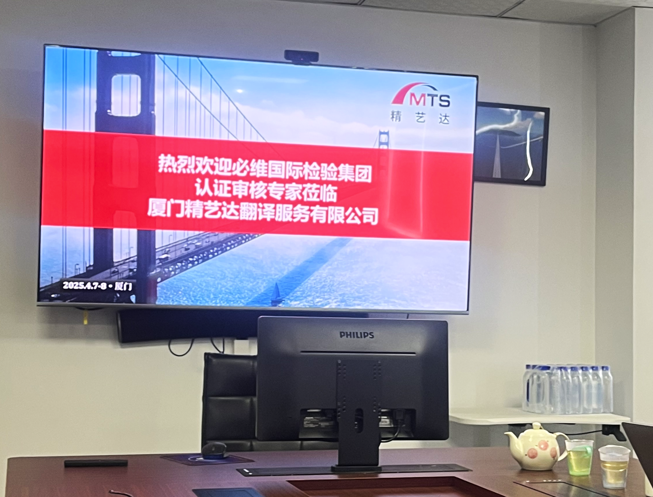 精艺达翻译公司顺利通过ISO 9001:2015与ISO 17100:2015换证审核