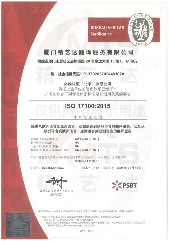 ISO 17100:2015 