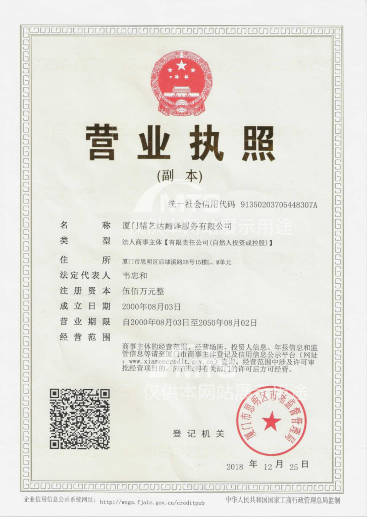Business license