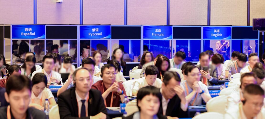 精艺达为2025年金砖国家新工业革命伙伴关系论坛提供同传服务