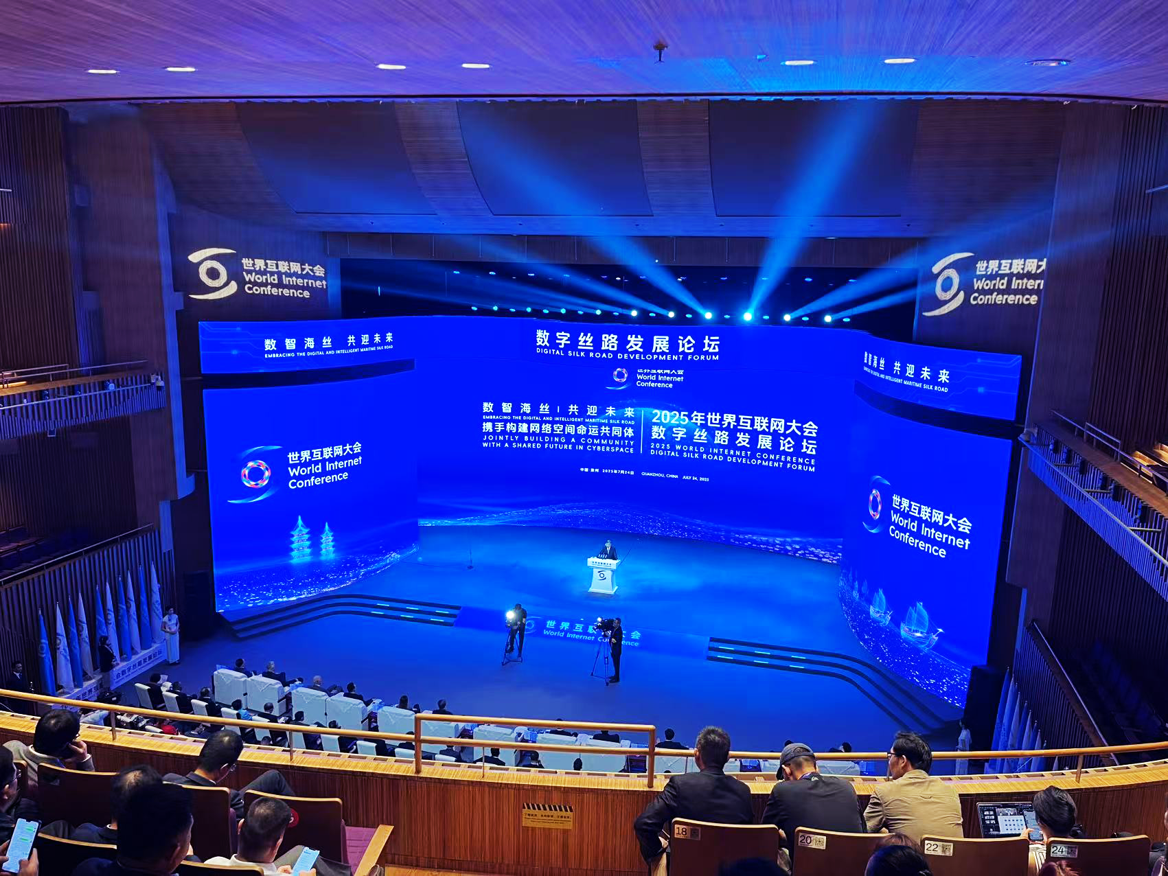 精艺达护航2025世界互联网大会数字丝路发展论坛