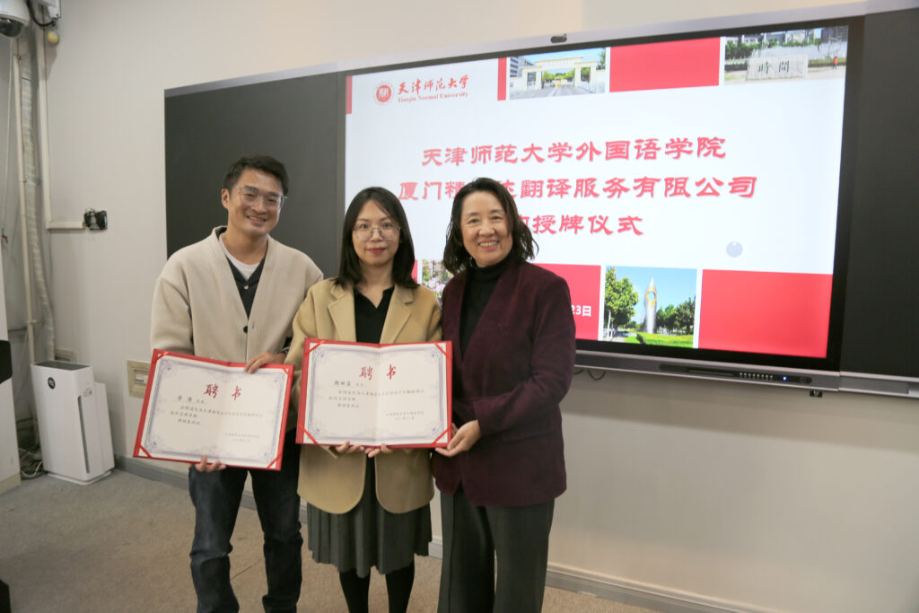 李艳玲副院长代表学院聘请颜丽篮、廖湧为翻译硕士实践导师