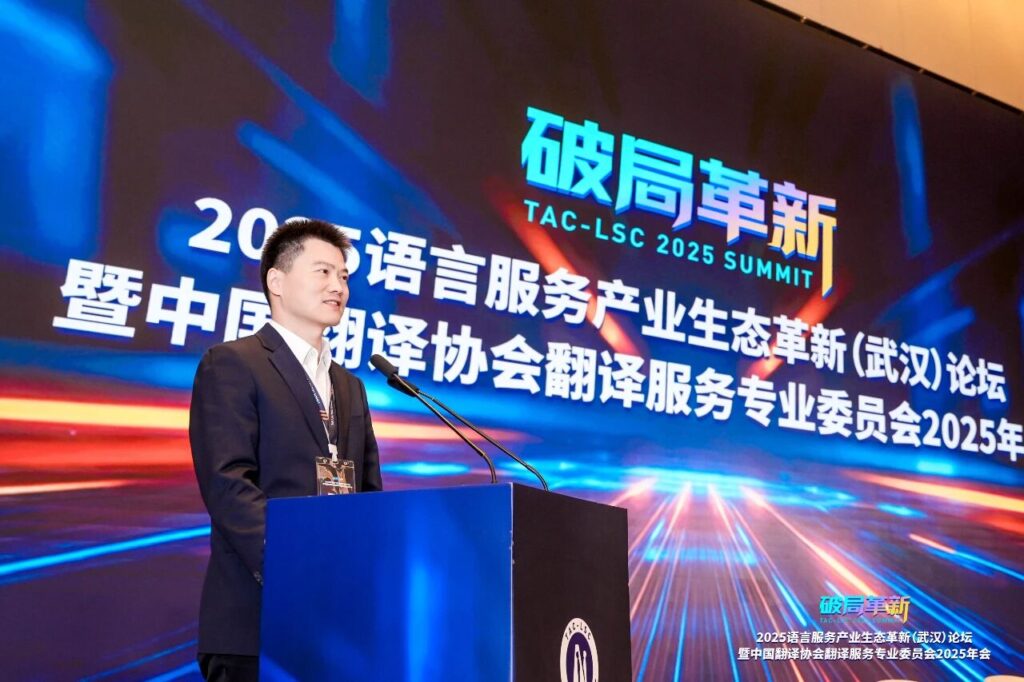 MTS AT TAC-LSC 2025SUMMIT