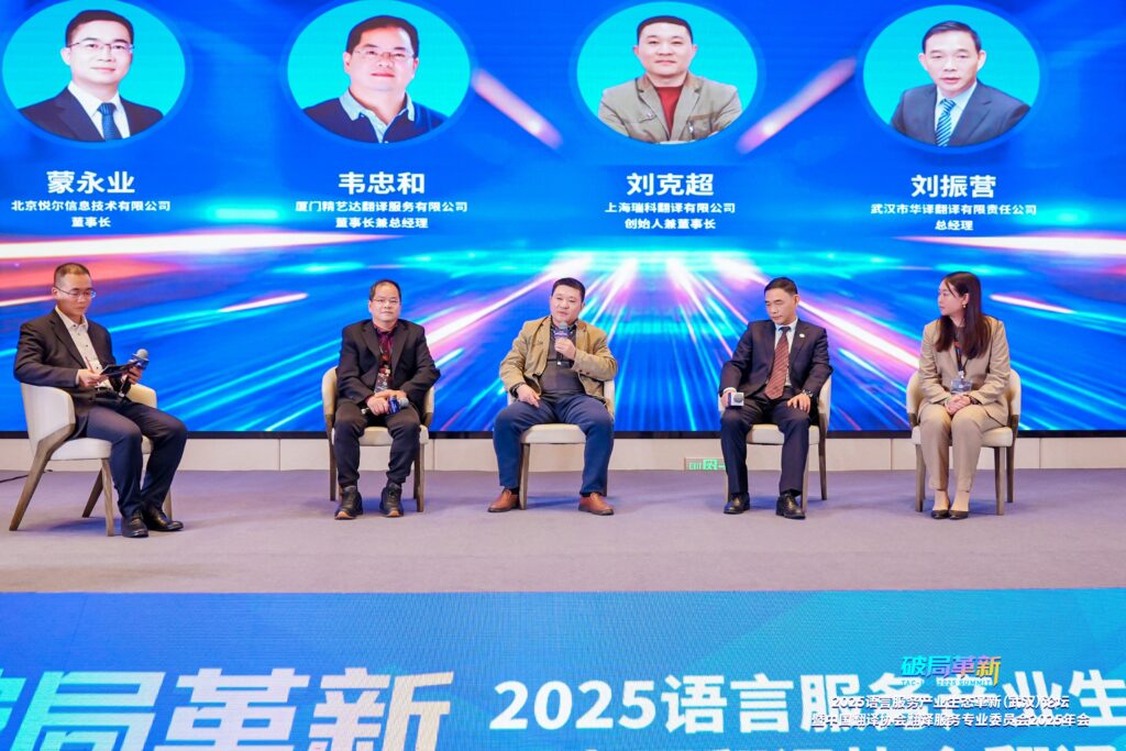 MTS AT TAC-LSC 2025SUMMIT