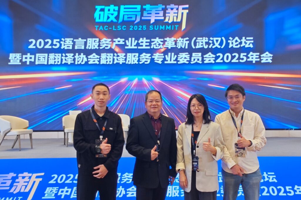 MTS AT TAC-LSC 2025SUMMIT