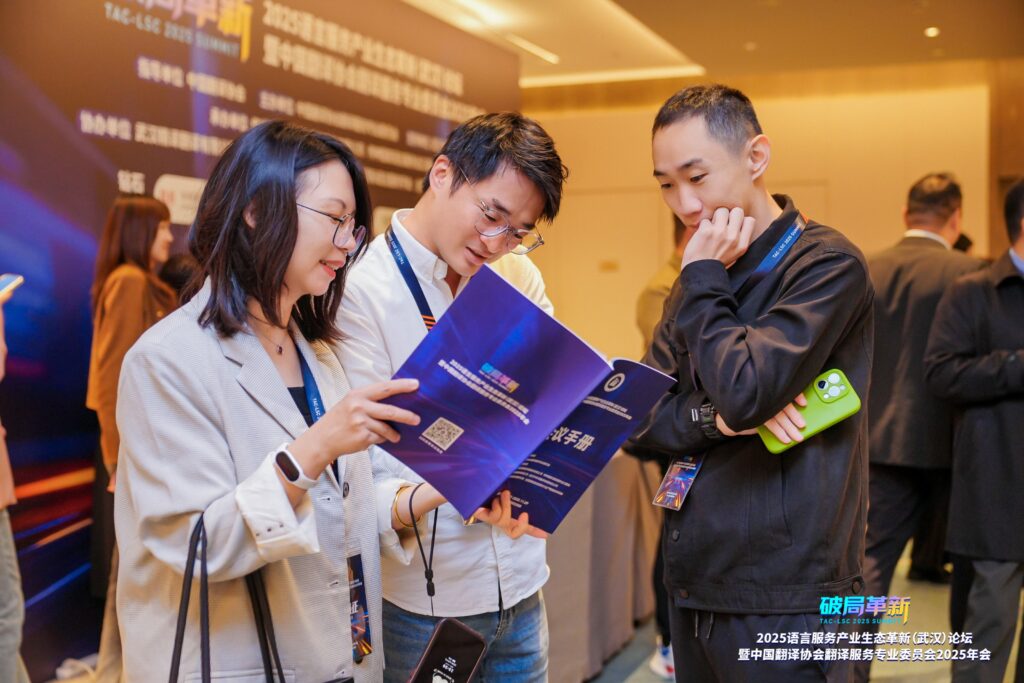 MTS AT TAC-LSC 2025SUMMIT