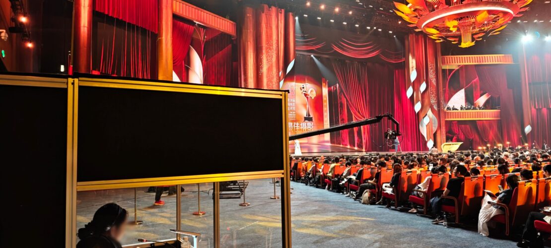 精艺达为2025年中国金鸡百花电影节提供同传服务