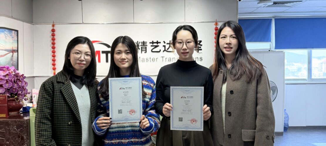 从 MTI 到职场｜精艺达实习生成长记录（01）