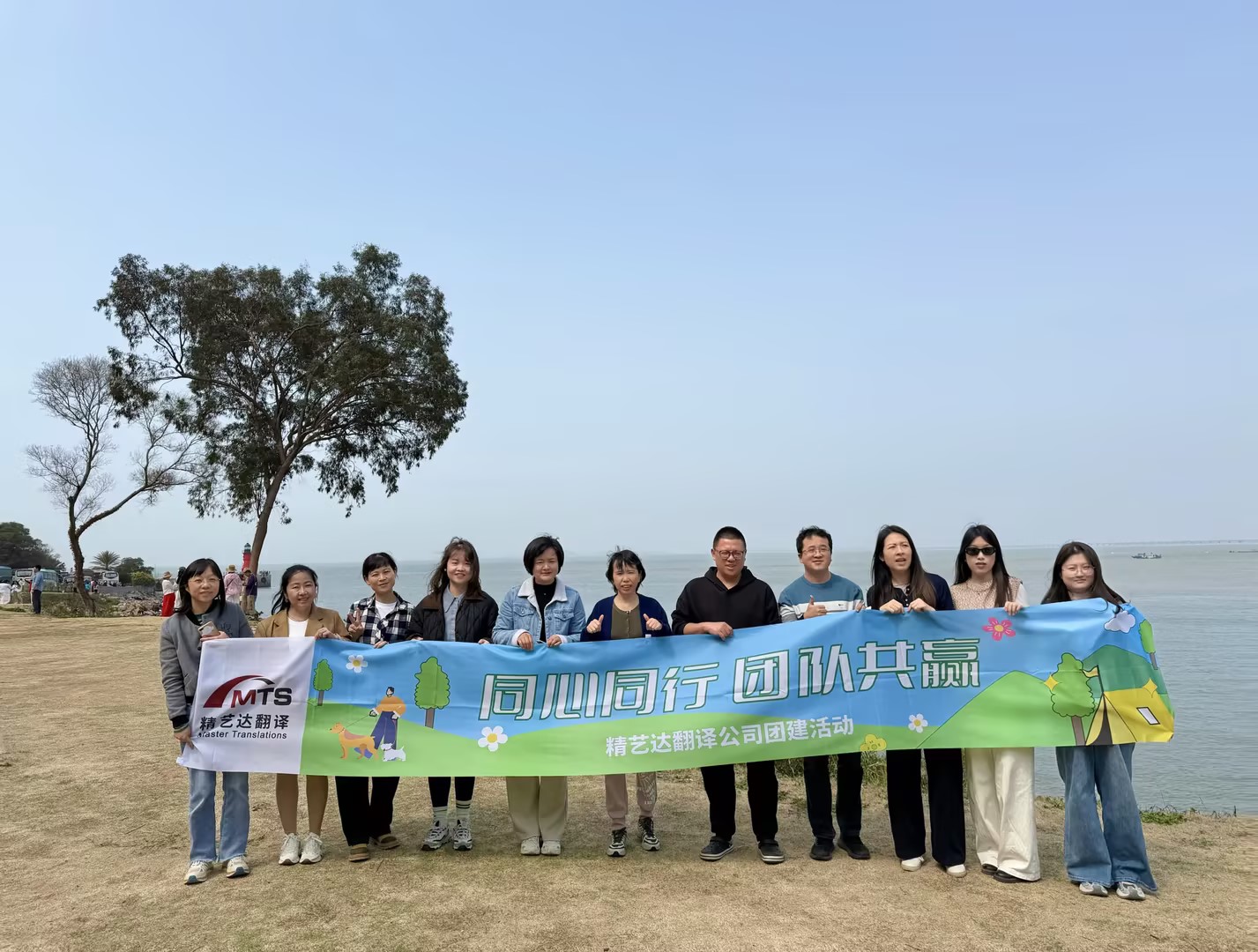 厦门翻译公司MTS团建活动