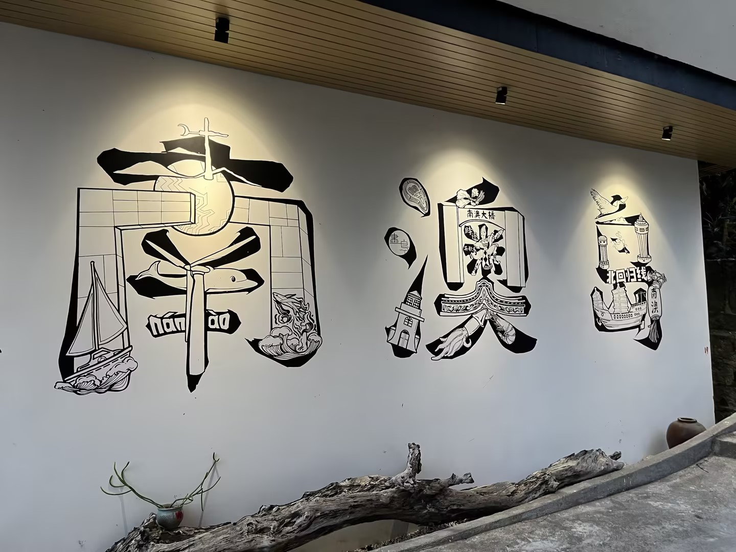 厦门翻译公南澳岛团建活动