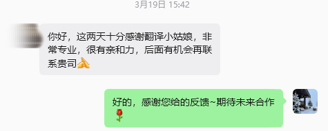 精艺达客户反馈