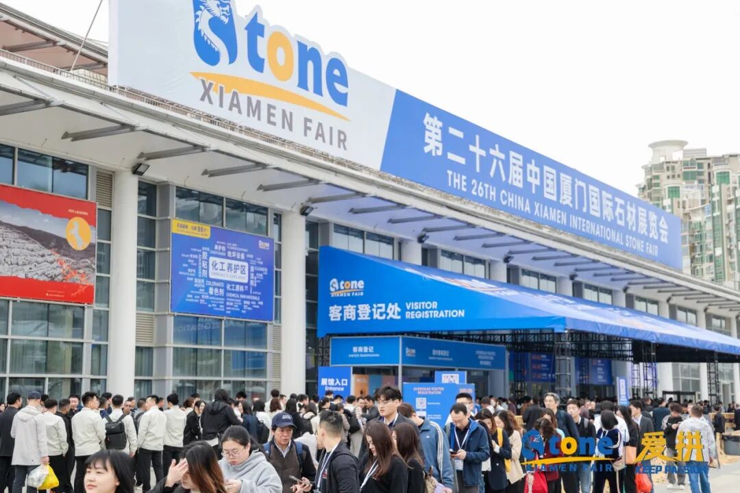 2026厦门国际石材展现场
